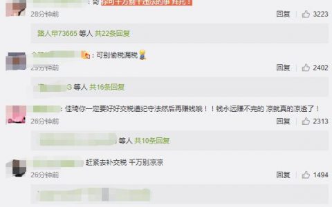 李佳琦公司:经营正常 本分直播（美腕一切经营正常）