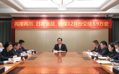 许家印:不允许恒大任何一个人躺平（恒大复活了）