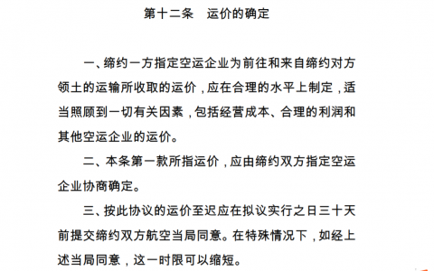 天价回国机票破25万元?（民航局核实调查中）