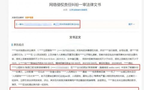 王一博状告黑粉胜诉（2人分别赔1.5万，连续15日置顶致歉）