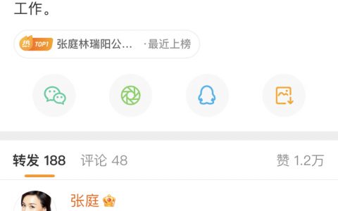 张庭夫妇公司回应被查:合法经营，目前公司运营一切正常