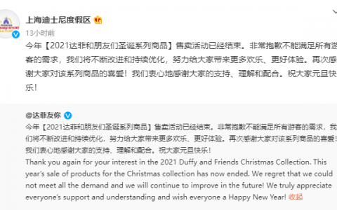 5000人排队买玩偶 上海迪士尼道歉（有人“憋到尿血”）