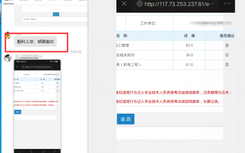 山东省二级建造师成绩查询（二级建造师山东分数线合格标准）