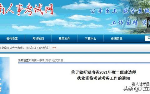 湖南二级建造师准考证打印入口官网（湖南二建准考证打印流时间）
