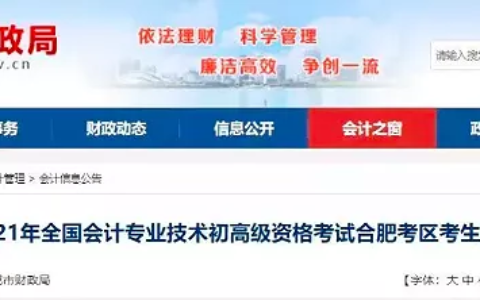 一级消防工程师报名时间2021年（一消报名是否会延期）