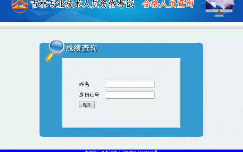 2021二级建造师考试成绩查询入口（二级建造师成绩怎么查）