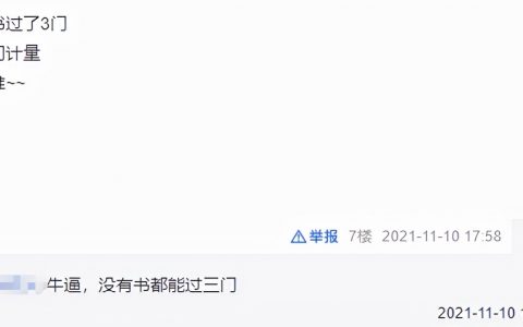2021年一级造价工程师通过率高吗（网友：教材都没买都过了）