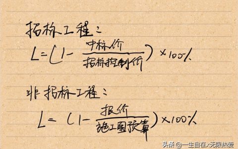 报价浮动率怎么计算（投标报价浮动率计算公式）