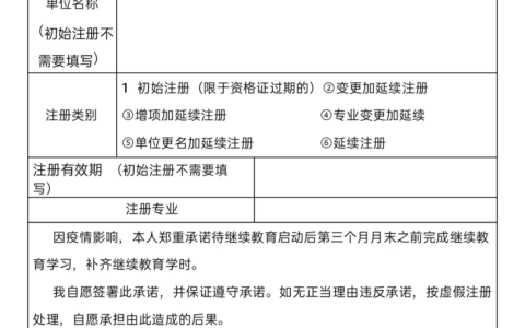 山东二级建造师继续教育时间安排（山东二级建造师继续教育查询入口）