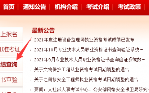 一级建造师证书领取时间及流程（2021考过的一建什么时候下证）