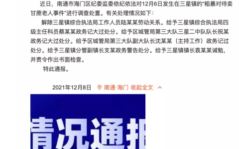被强夺甘蔗老人家人满意处理结果：三星镇政府登门向老人致歉