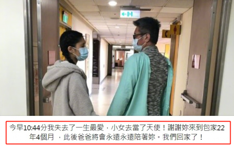 包小柏女儿病逝（骨髓移植失败导致病情加重）