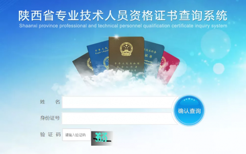 全国二级建造师查询网址（二级建造师证书查询入口）