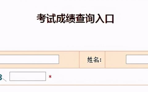 2020监理工程师考试成绩什么时候出来（监理工程师成绩合格标准）