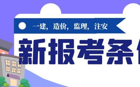 注册安全工程师证考试报名时间（安全工程师什么时间考试）