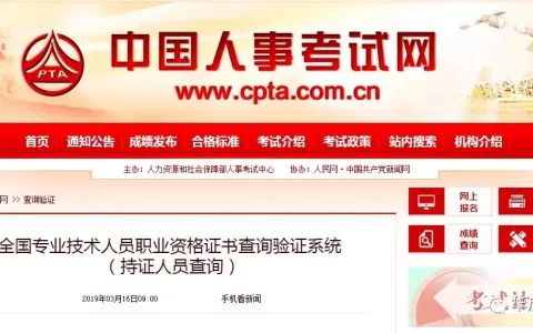 一建证书查询官网（一级建造师电子证书查询）