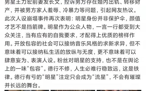 中国妇女报评王力宏事件（全面封杀相信不远了）