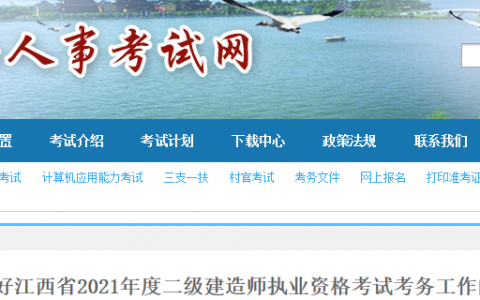 江西省二级建造师报名资格条件（江西考二级建造师需要什么条件及学历）