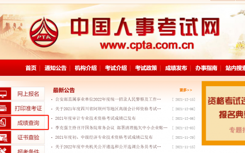 福建一级建造师成绩查询（2021年福建一级建造师合格线）