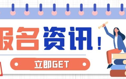 上海一级建造师报名时间报名（上海一级建造师什么时候报名）