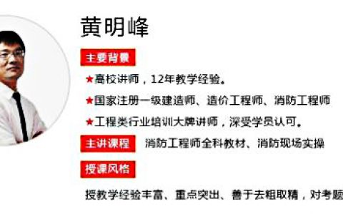 张海华个人简介（张海华讲消防怎么样）