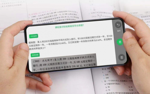 拍照搜题等惰化学生能力App下线（影响学生独立思考）