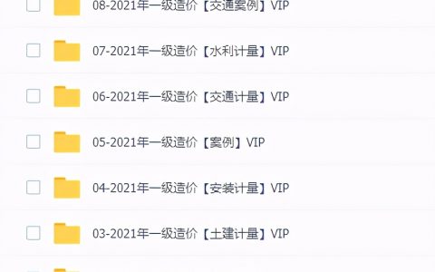 一级造价师计量哪个老师讲得好（造价师各科推荐老师）