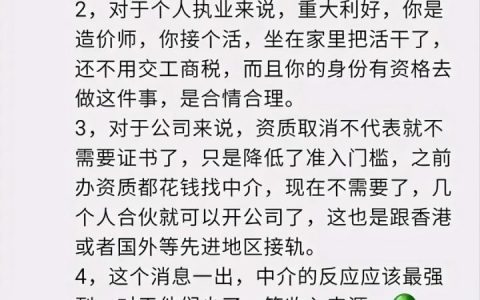 注册造价工程师报考的条件(造价工程师证书还值不值得考)
