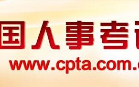 2021年一级造价师成绩查询（造价师考试成绩查询方法/步骤）