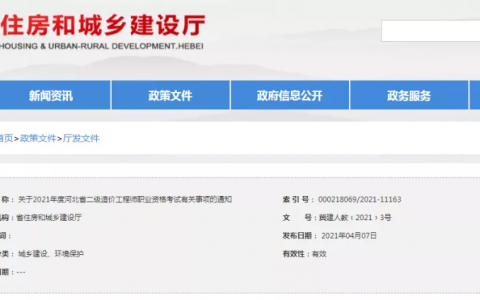 二造报考需要什么条件及学历（考二造报名需要哪些东西）