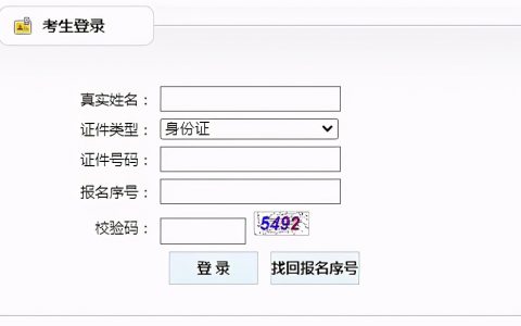 天津人事考试网：2021年天津二级建造师成绩查询入口