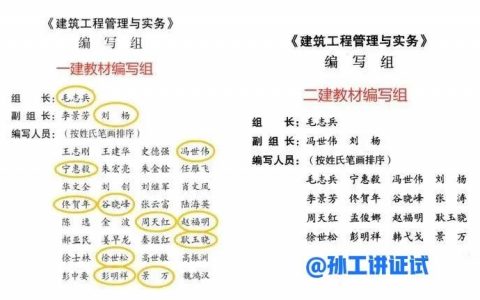 考二建还是直接考一建（一建和二建区别大不大）