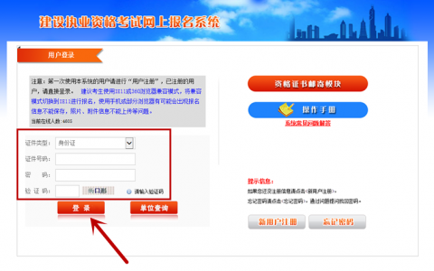 2021福建二级建造师成绩查询时间（福建二建成绩合格标准）