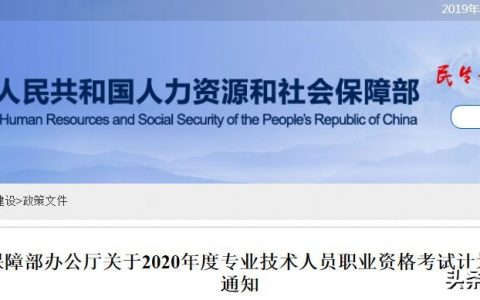 一级造价师2020年考试时间（10月24日、25日）