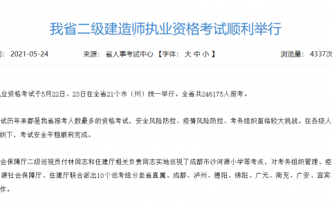 新手考二建攻略（二建自学方法指导）