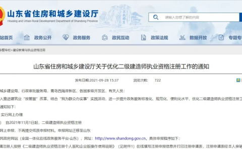 广东二建管理系统（广东省建设执业资格注册中心）