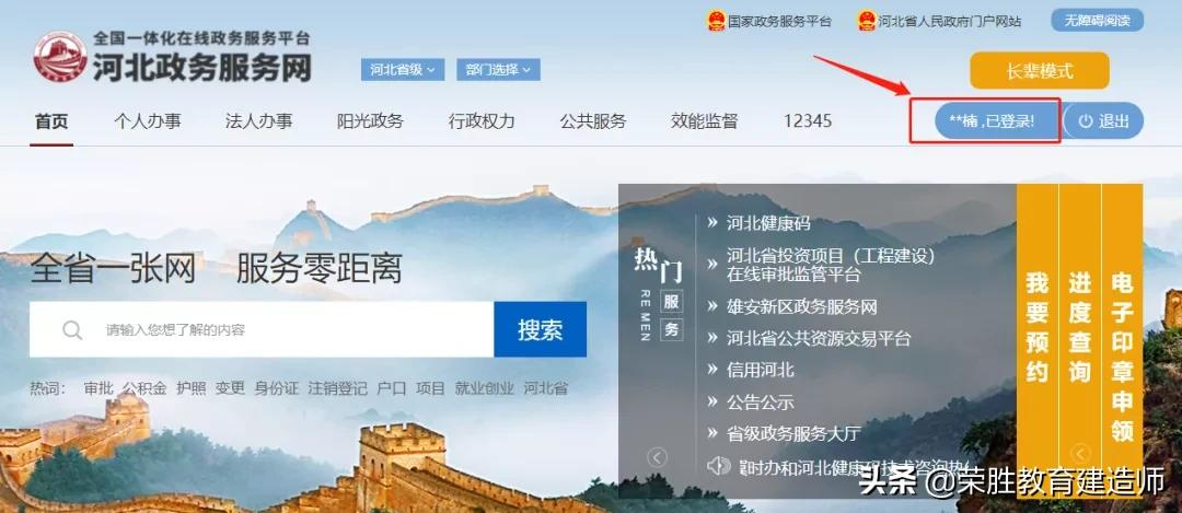 今天，河北省二级建造师电子证书可以查询了