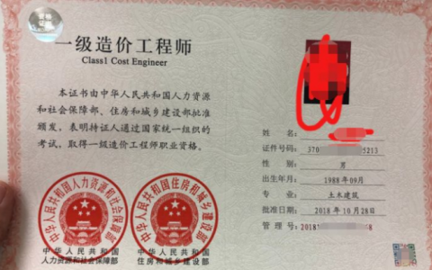 造价师是干什么的（造价工程师工资一般能拿多少）