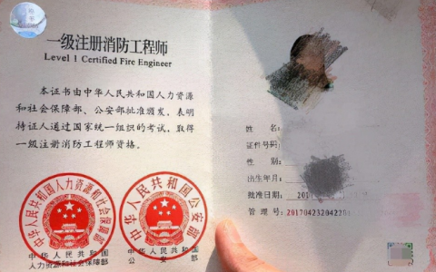消防工程师报考条件及专业要求（普通人怎么考消防工程师）