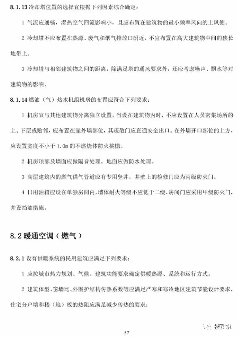 10月1日起实施新《民用建筑设计标准》，原《设计通则》同时废止