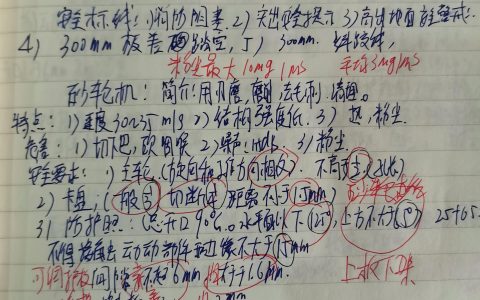 2022年安全工程师备考建议（助你轻松过关）