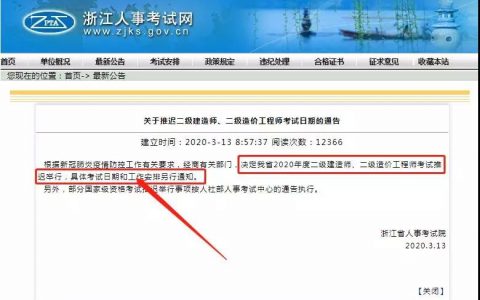 二级造价师考试时间2020年（全国二造考试时间汇总）