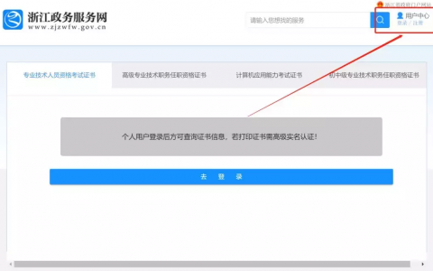2021年浙江省二级建造师考试成绩查询（浙江二建查分入口及合格标准）