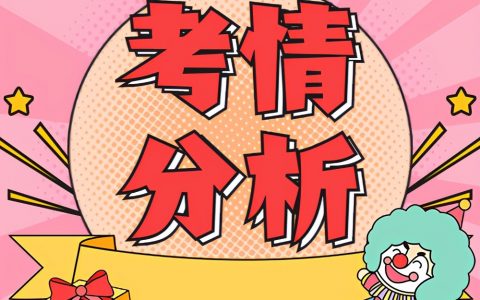一级造价工程师考哪些科目（一级造价师各科目备考指导）