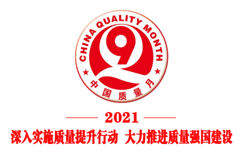 什么是质量月（质量月是哪一月）