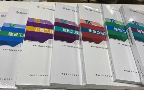 2021年一级建造师课本电子版下载（一级建造师教材PDF免费下载）