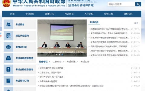 初级会计师报考需要什么条件（2022年初级会计报名官网）