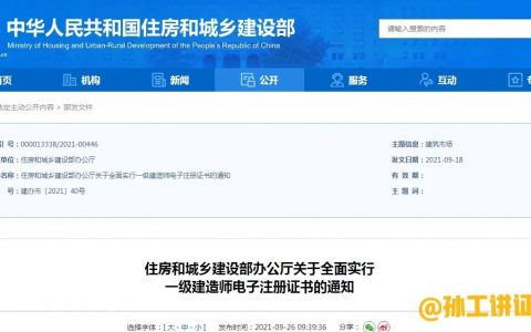 2021年一建推行电子证书（一建证书还有纸质版的吗）
