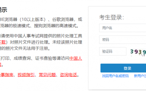 注册安全工程师证考试报名（注册安全工程师报名入口及报考流程）