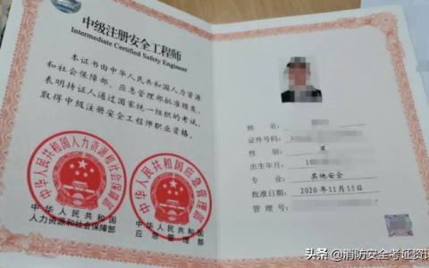 注册安全工程师多久必须注册（注安注册流程详解）